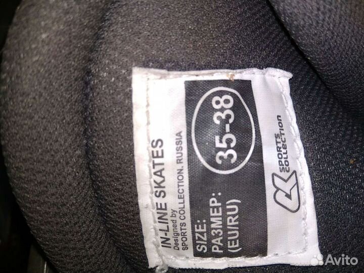 Роликовые коньки