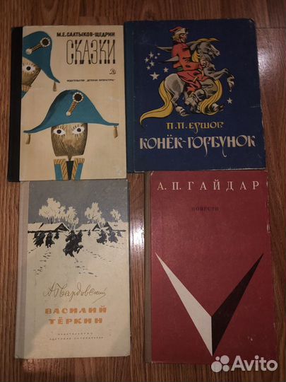 Книги детские СССР Буратино, Конёк-Горбунок и др