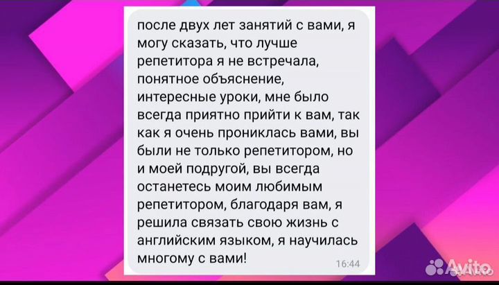 Репетитор по английскому языку онлайн