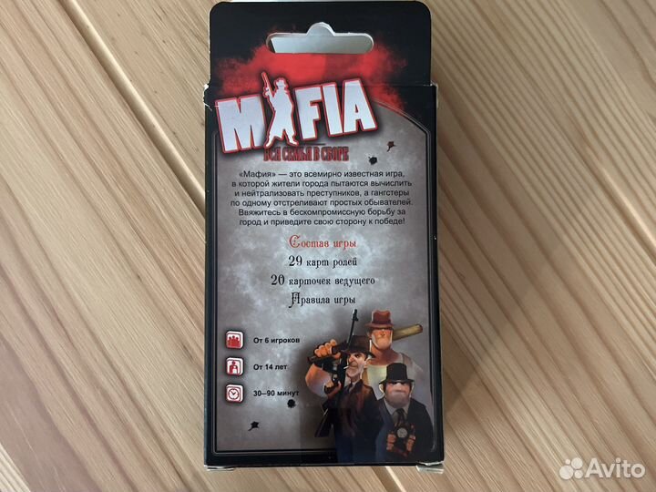 Настольная игра Мафия