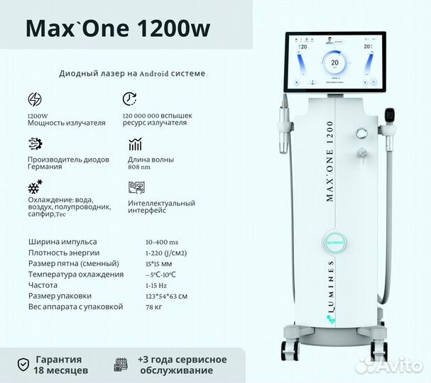 Аппарат для эпиляции Лю’минес Max One 1200в
