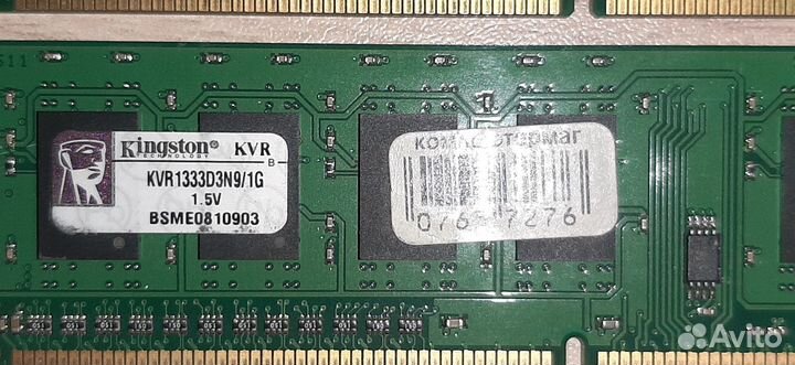 Оперативная память ddr3