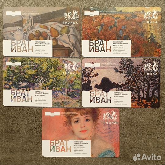 Коллекция из 5 карт Тройка картины 