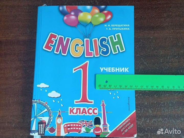 Учебник английского языка 1 класс, Верещагина