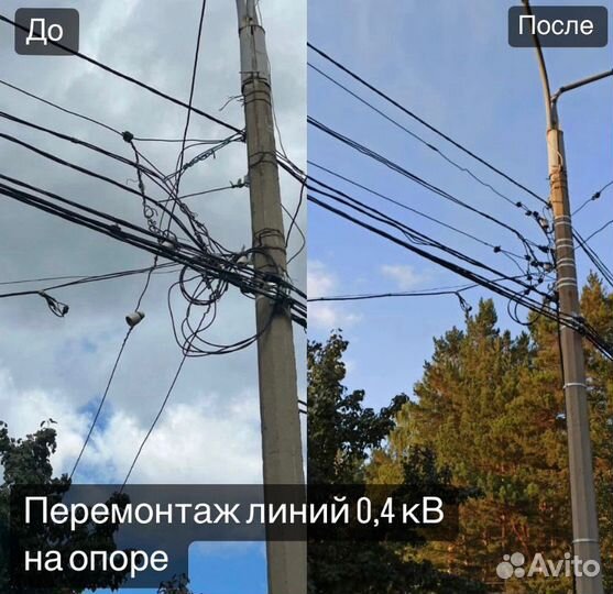 Электрик. Электромонтажные работы