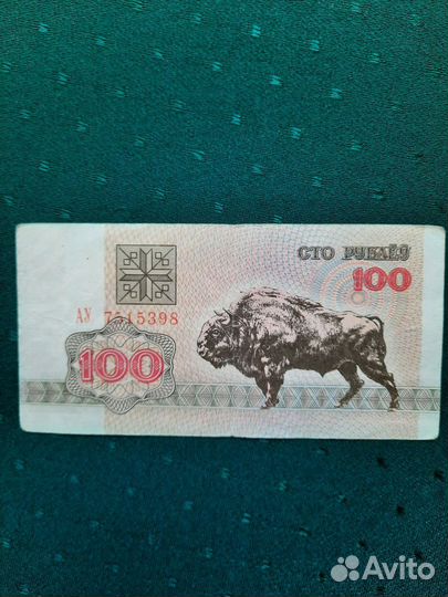 Банкноты Беларусь 1992 г