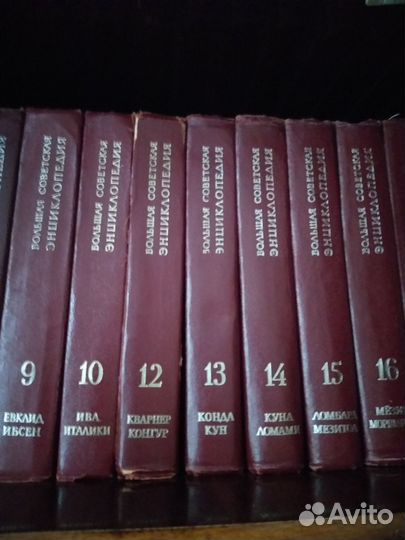 Большая советская энциклопедия