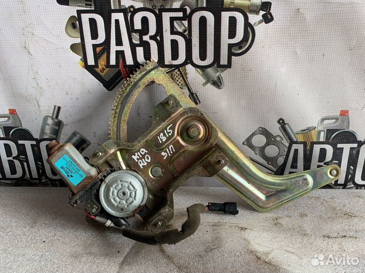 Kia rio 1 стеклоподъемник задний правый