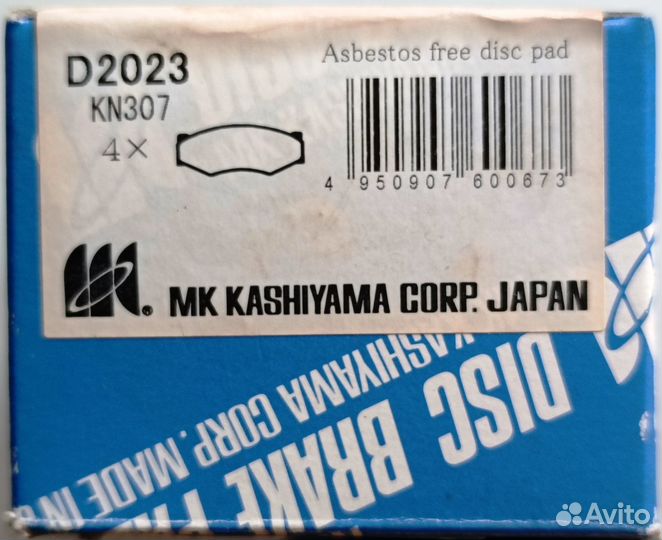 Тормозные колодки