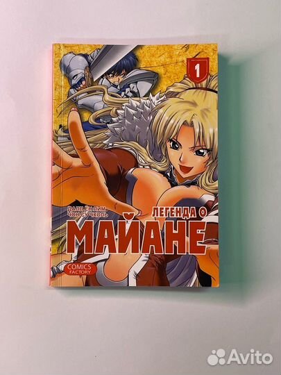 Манга разная