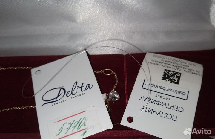 Золотая цепь