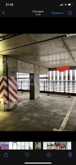 Машиноместо