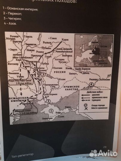 Карты историяеские