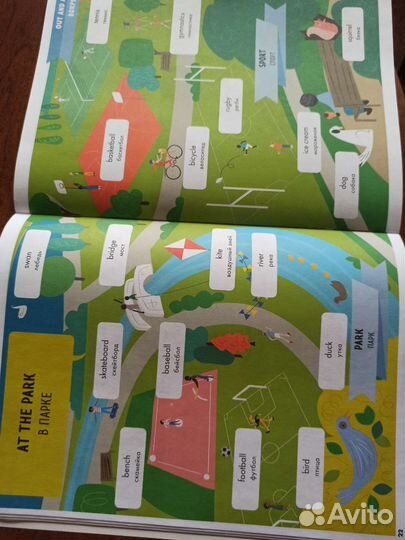 Английский язык для детей. Книга