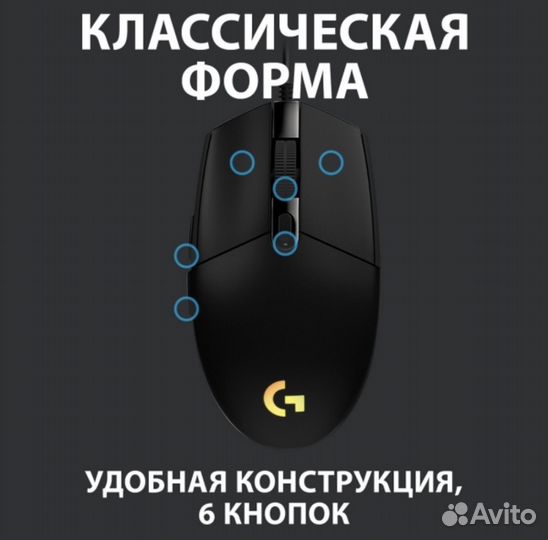 Игровая мышь Logitech G102 LightSync оригинал