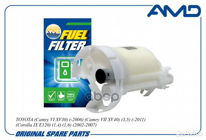 Фильтр топливный toyota AMD.FF535 AMD