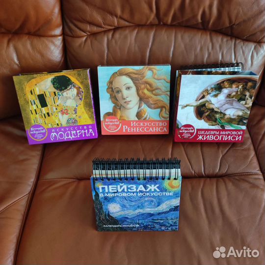 Календарь искусств Эксмо вечный