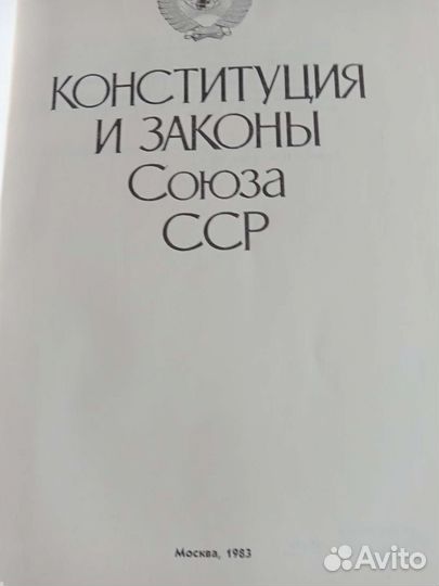 Конституция 83 года, юбилейное издание