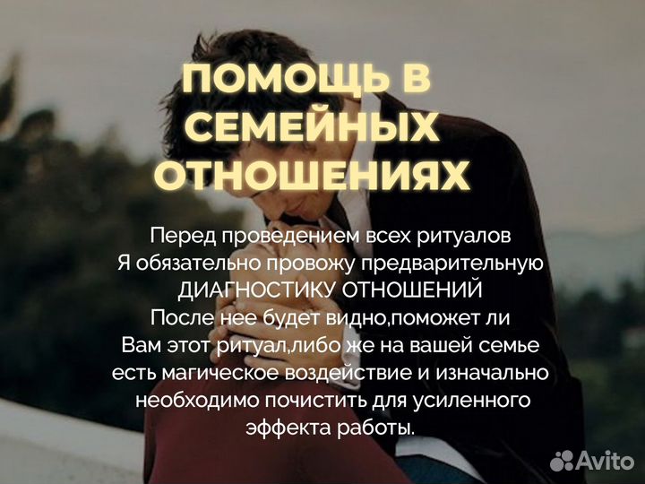 Приворот, Отворот, Магия, Ясновидящая, Обучение