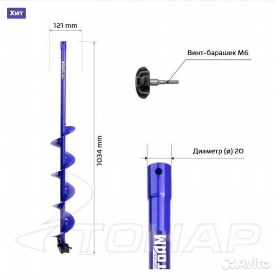 Шнек под шуруповерт Electroshtorm 130R