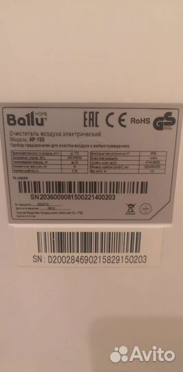 Очиститель Ballu