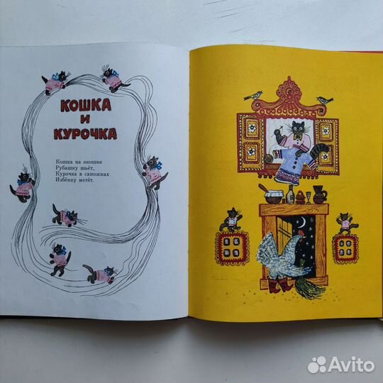 Радуга сказки песенки потешки 1989 г