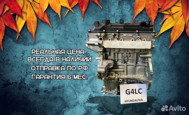 Новый двигатель Hyundai/Kia G4LC