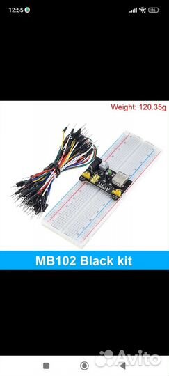 Модуль питания для макетной платы arduino