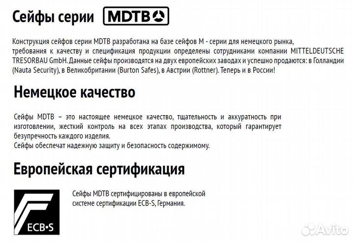 Взломостойкий сейф mdtb Banker-M 55 2K