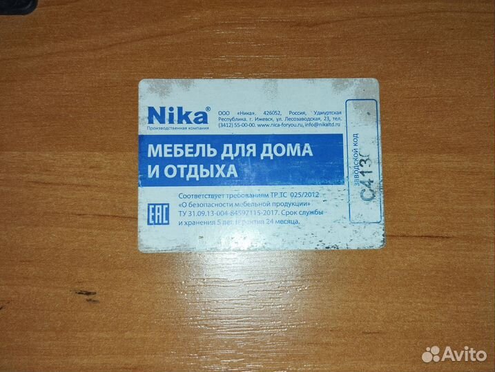 Стол и стулья комплект бу