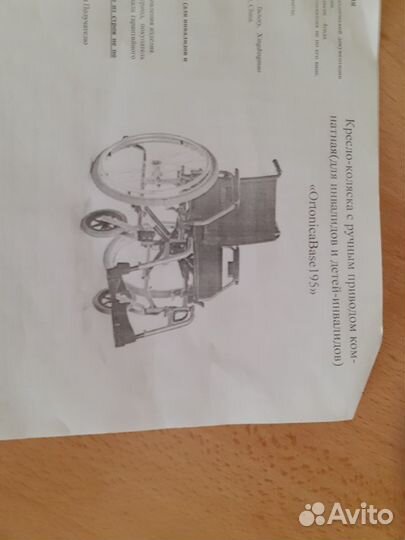 Кресло коляска комнатная