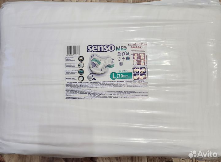 Подгузники