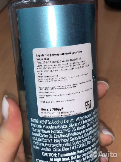 Спрей Victoria Secret