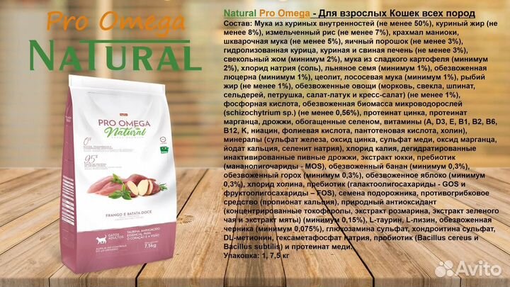 Корм natural pro