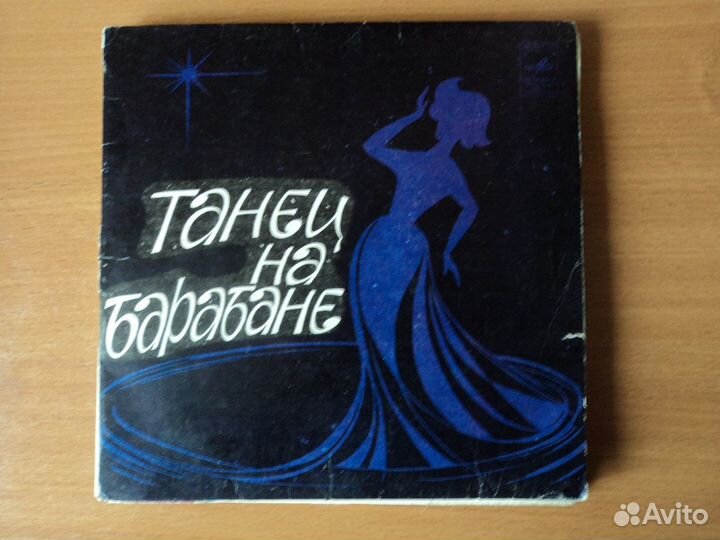 Виниловые (мини) пластинки