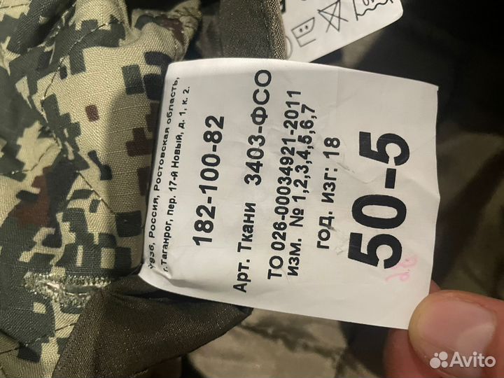 Штаны ватники с подкладкой