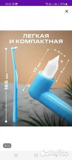 Зубная щетка монопучковая (для брекетов)