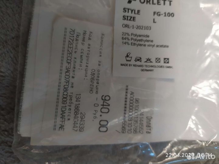 Ортез на сустав