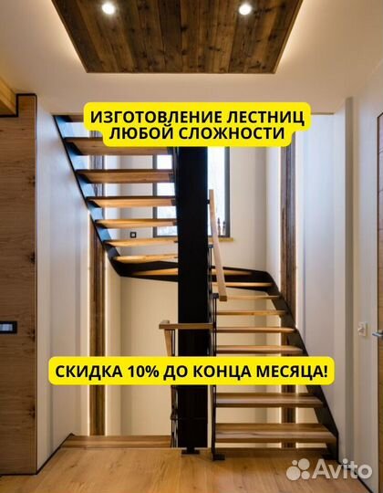 Лестница под ключ