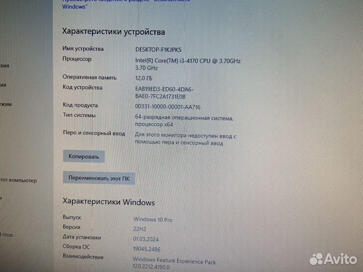 I3 4170/ GTX 1050 / 12GB / 2TB
