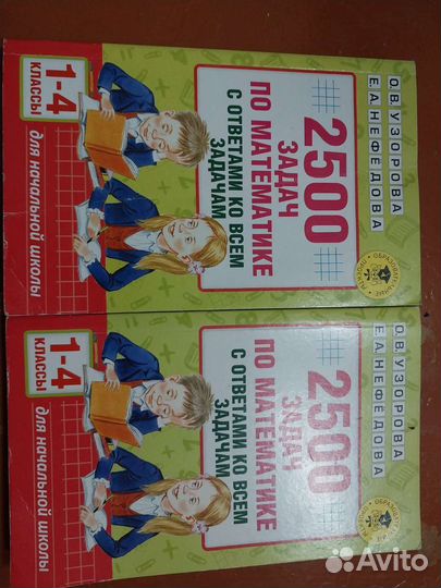 Задачник по математике
