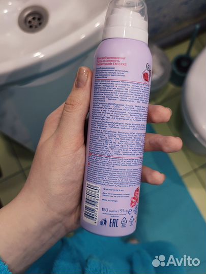 Дезодорант женский