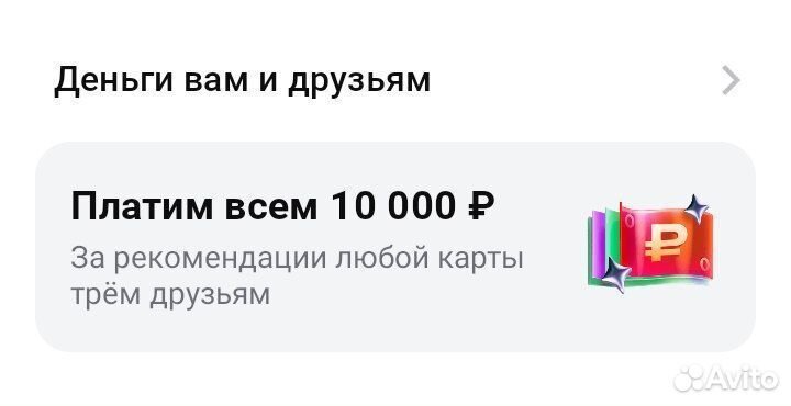 10.000 гражданам РФ