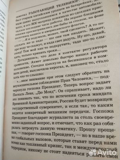 Мародер беркем аль атоми