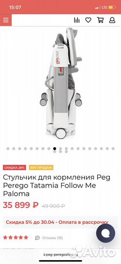 Детский стульчик для кормления peg perego 3 в 1