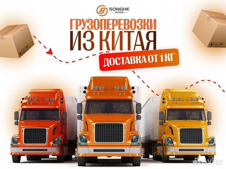 Дoставкa грузов из Kитaя. Доставка тoваpа из Kитая