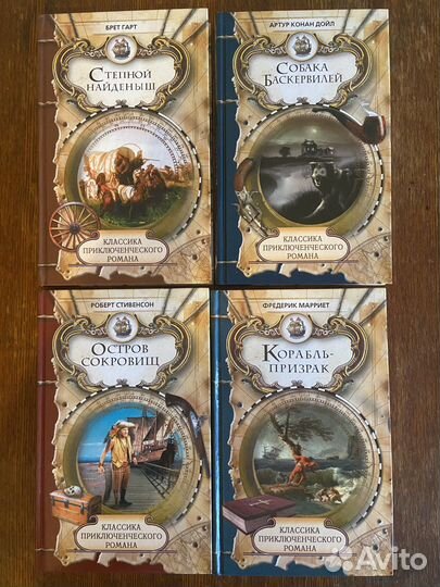 Энциклопеди приключенческого романа