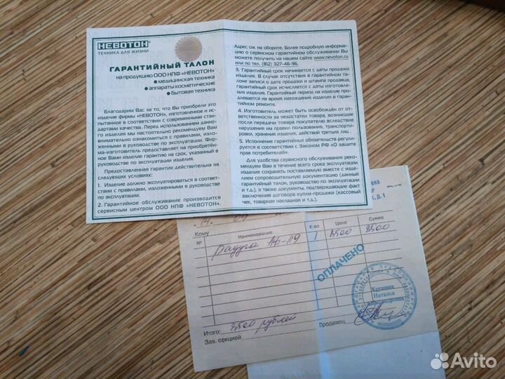 Аппарат для лечения токами надтональной частоты