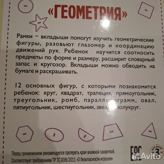 Смайл декор. Геометрия. Новая