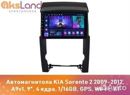 Автомагнитола KIA Sorento 2 2009-2012, A9v1, 9